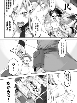 [京極燈弥] 愚か者は猫耳奴隷に依存する～初めての調教生活～ 07 [Digital]_04