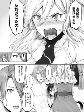 [京極燈弥] 愚か者は猫耳奴隷に依存する～初めての調教生活～ 07 [Digital]_05