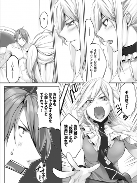 [京極燈弥] 愚か者は猫耳奴隷に依存する～初めての調教生活～ 07 [Digital]_06