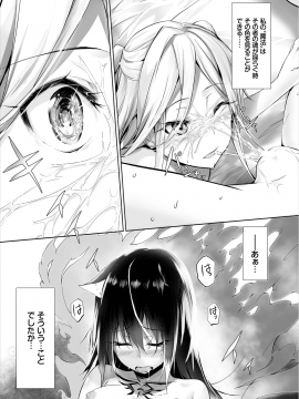 [京極燈弥] 愚か者は猫耳奴隷に依存する～初めての調教生活～ 07 [Digital]_19