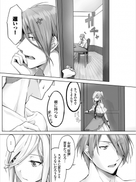 [京極燈弥] 愚か者は猫耳奴隷に依存する～初めての調教生活～ 07 [Digital]_20