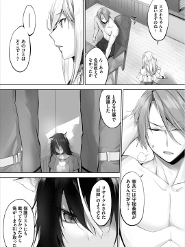 [京極燈弥] 愚か者は猫耳奴隷に依存する～初めての調教生活～ 07 [Digital]_21