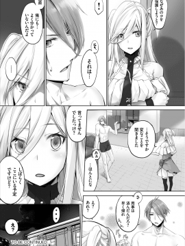 [京極燈弥] 愚か者は猫耳奴隷に依存する～初めての調教生活～ 07 [Digital]_22