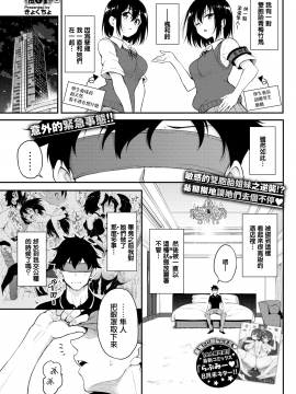 [きょくちょ] 楓と鈴 4 (COMIC BAVEL 2020 年 10 月号) [無邪気漢化組] [DL版]_02_016