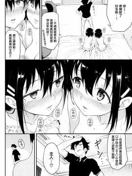 [きょくちょ] 楓と鈴 4 (COMIC BAVEL 2020 年 10 月号) [無邪気漢化組] [DL版]_15_029