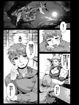 [針金紳士同盟 (針金紳士)] ダメージカットが効かない!! (グランブルーファンタジー)_02