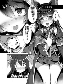 [針金紳士同盟 (針金紳士)] ダメージカットが効かない!! (グランブルーファンタジー)_04
