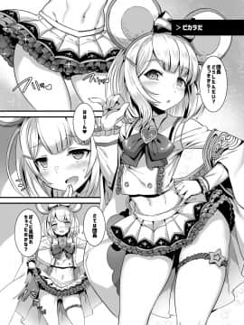 [針金紳士同盟 (針金紳士)] ダメージカットが効かない!! (グランブルーファンタジー)_10