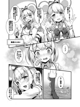 [針金紳士同盟 (針金紳士)] ダメージカットが効かない!! (グランブルーファンタジー)_11