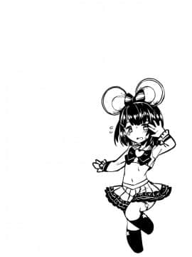 [針金紳士同盟 (針金紳士)] ダメージカットが効かない!! (グランブルーファンタジー)_17
