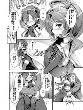 [針金紳士同盟 (針金紳士)] ダメージカットが効かない!! (グランブルーファンタジー)_19