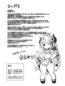 [針金紳士同盟 (針金紳士)] ダメージカットが効かない!! (グランブルーファンタジー)_29