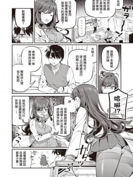 [満開開花] あなたのフェチはどこから? (COMIC 失楽天 2020年10月号)_02