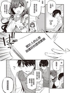 [満開開花] あなたのフェチはどこから? (COMIC 失楽天 2020年10月号)_03