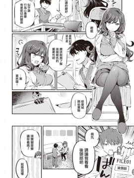 [満開開花] あなたのフェチはどこから? (COMIC 失楽天 2020年10月号)_04