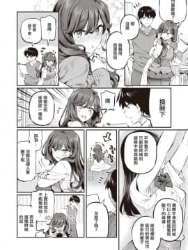 [満開開花] あなたのフェチはどこから? (COMIC 失楽天 2020年10月号)_06