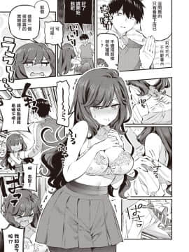 [満開開花] あなたのフェチはどこから? (COMIC 失楽天 2020年10月号)_07