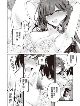 [満開開花] あなたのフェチはどこから? (COMIC 失楽天 2020年10月号)_08