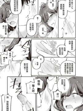 [満開開花] あなたのフェチはどこから? (COMIC 失楽天 2020年10月号)_09