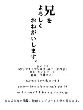 [エイトビート (伊藤エイト)] 兄をよろしくおねがいします。 (ダンジョン飯) [DL版]_14