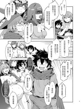 [零食汉化组][ありすの宝箱 (水龍敬)] 性欲に正直すぎるショタ勇者2_00000009