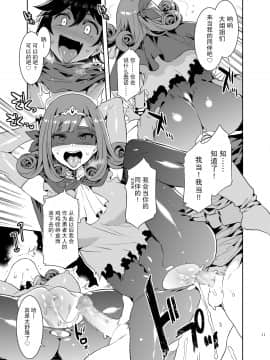 [零食汉化组][ありすの宝箱 (水龍敬)] 性欲に正直すぎるショタ勇者2_00000011