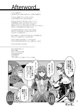 [零食汉化组][ありすの宝箱 (水龍敬)] 性欲に正直すぎるショタ勇者2_00000038