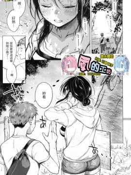 [風的工房][無碼][翁賀馬乃助] 粘膜 黏膜 無修正_風的工房109