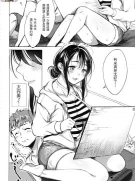 [風的工房][無碼][翁賀馬乃助] 粘膜 黏膜 無修正_風的工房112