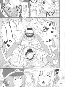 閃刀えちち術式_scan0253