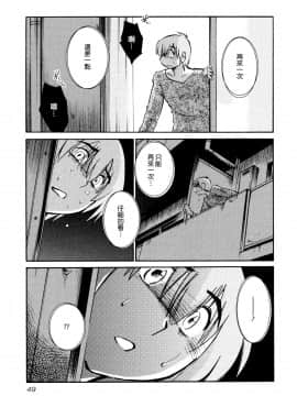 [艶々] 落日のパトス1 [中国翻訳]_053