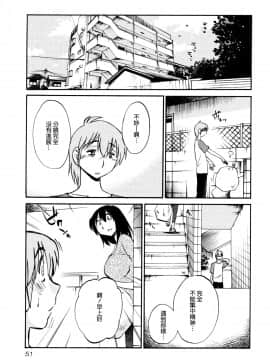 [艶々] 落日のパトス1 [中国翻訳]_055