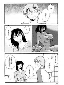 [艶々] 落日のパトス1 [中国翻訳]_056