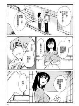[艶々] 落日のパトス1 [中国翻訳]_057