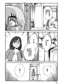 [艶々] 落日のパトス1 [中国翻訳]_060