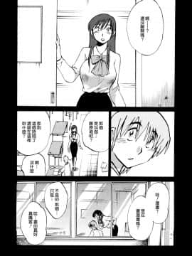 [艶々] 落日のパトス1 [中国翻訳]_066