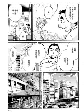 [艶々] 落日のパトス1 [中国翻訳]_085