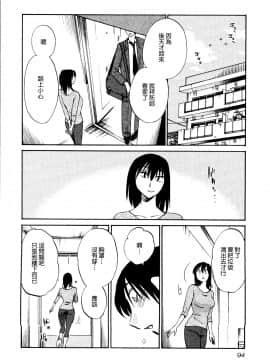 [艶々] 落日のパトス1 [中国翻訳]_098