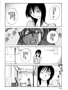 [艶々] 落日のパトス1 [中国翻訳]_108