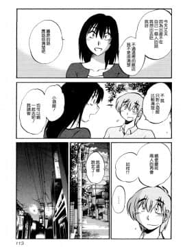 [艶々] 落日のパトス1 [中国翻訳]_117