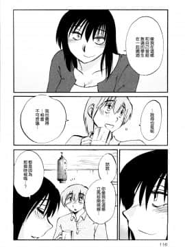 [艶々] 落日のパトス1 [中国翻訳]_120