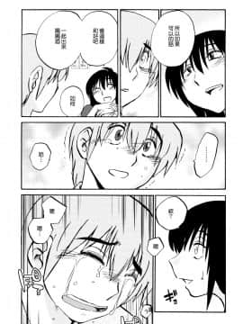 [艶々] 落日のパトス1 [中国翻訳]_123