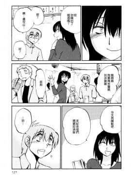 [艶々] 落日のパトス1 [中国翻訳]_125