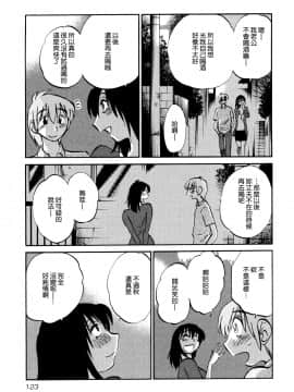 [艶々] 落日のパトス1 [中国翻訳]_127