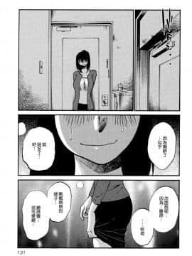 [艶々] 落日のパトス1 [中国翻訳]_135