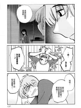 [艶々] 落日のパトス1 [中国翻訳]_141