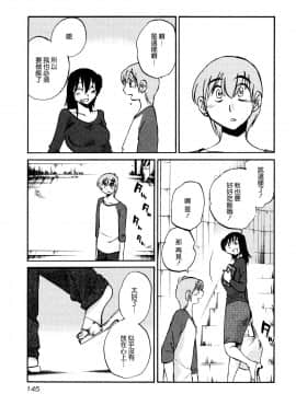 [艶々] 落日のパトス1 [中国翻訳]_149