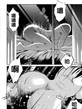 [艶々] 落日のパトス1 [中国翻訳]_154