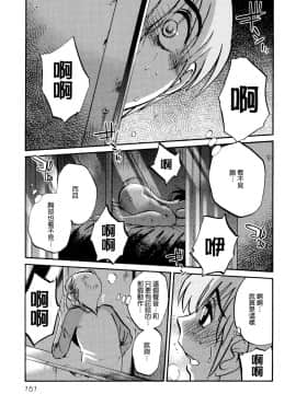[艶々] 落日のパトス1 [中国翻訳]_155