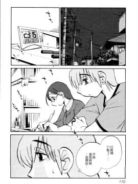 [艶々] 落日のパトス1 [中国翻訳]_176
